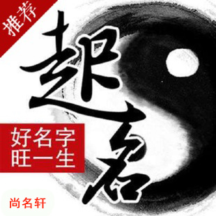 菏泽市宝宝起名