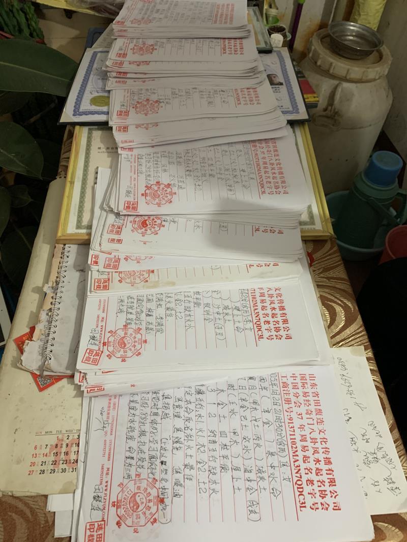 菏泽市用案例说话 起名实力