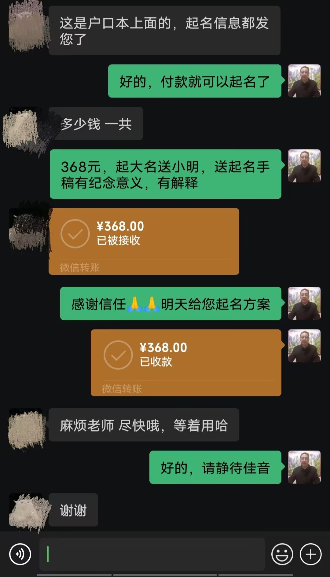 菏泽市起名案例，感谢支持